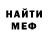 Бутират BDO Ian Rohrbaugh