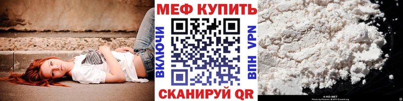 МЯУ-МЯУ mephedrone  Торопец 