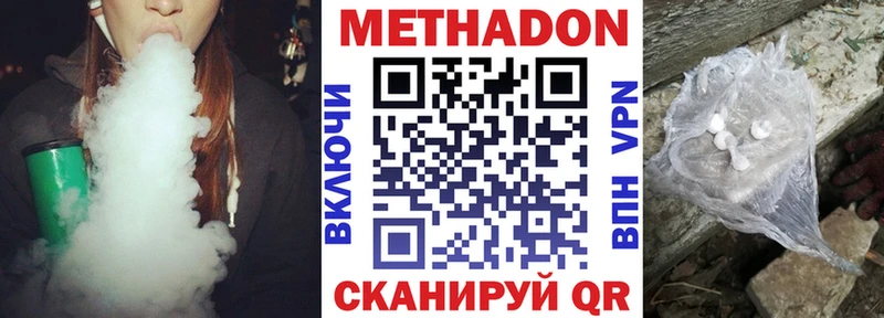 МЕТАДОН белоснежный  Торопец 